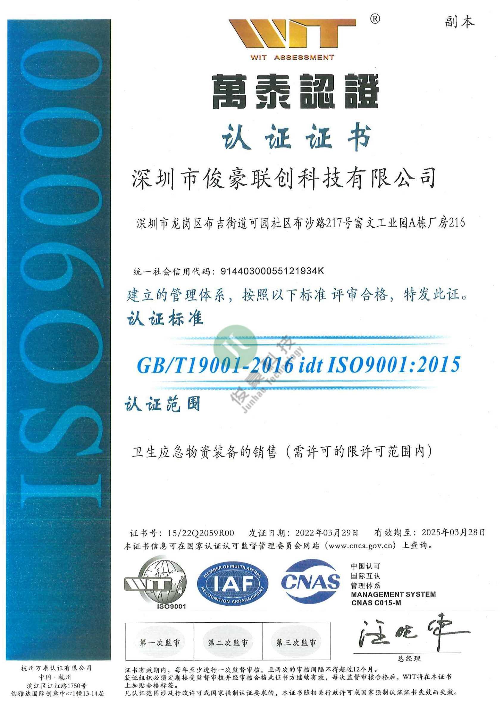 認(rèn)證證書（2）