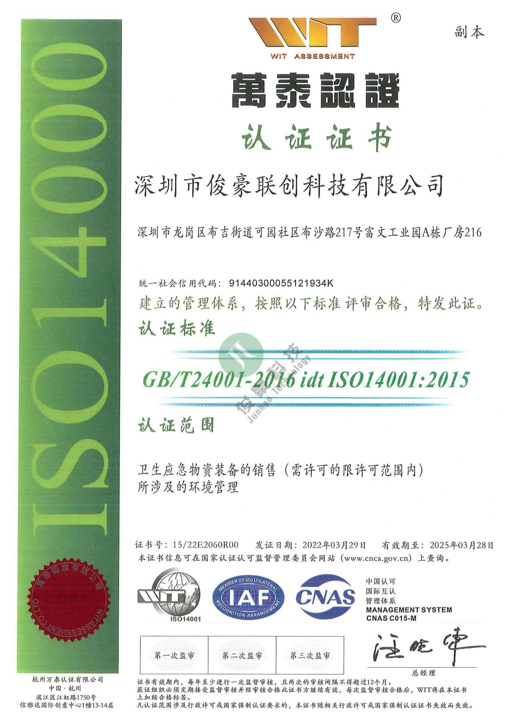 認(rèn)證證書（4）