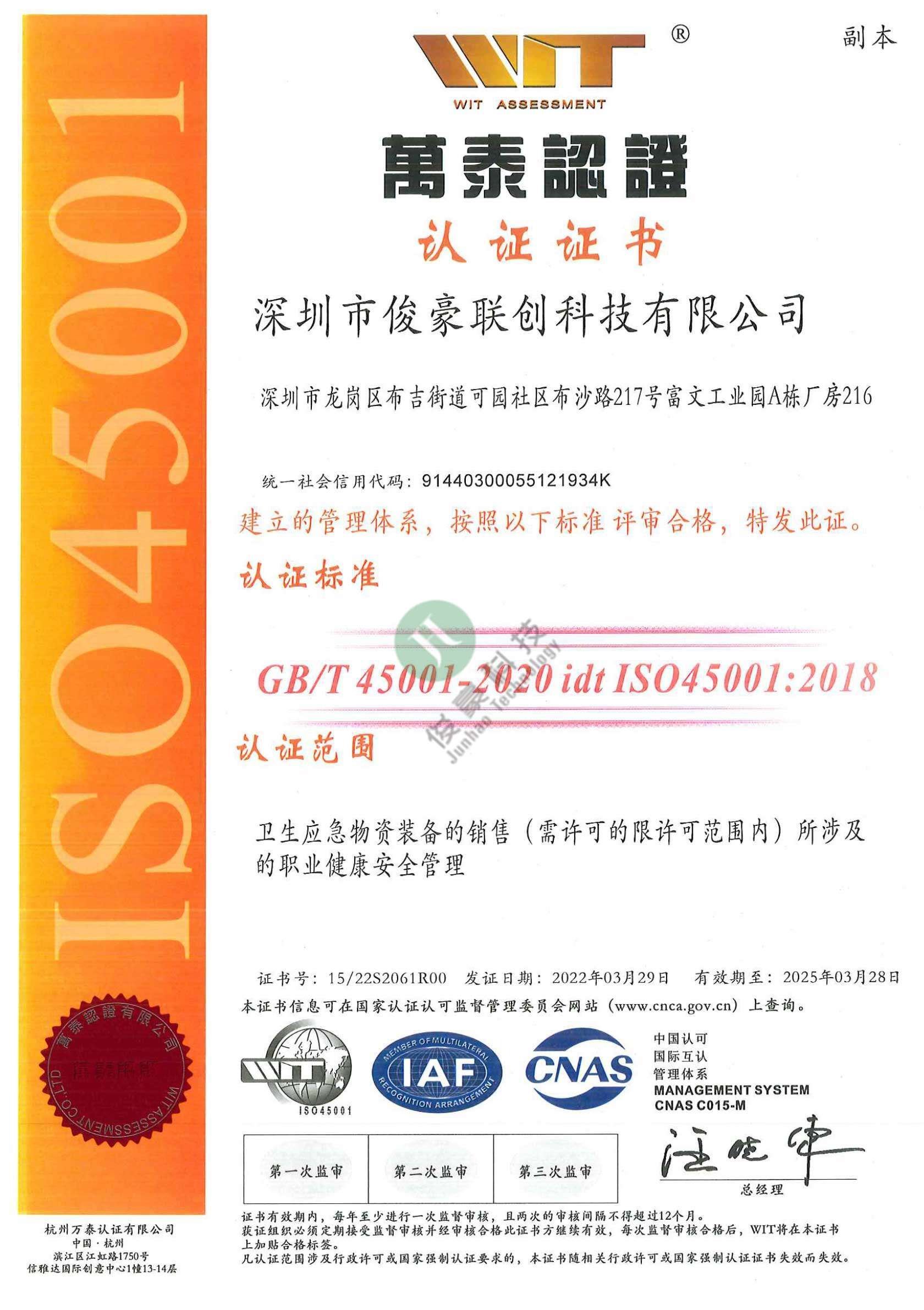 認(rèn)證證書（6）