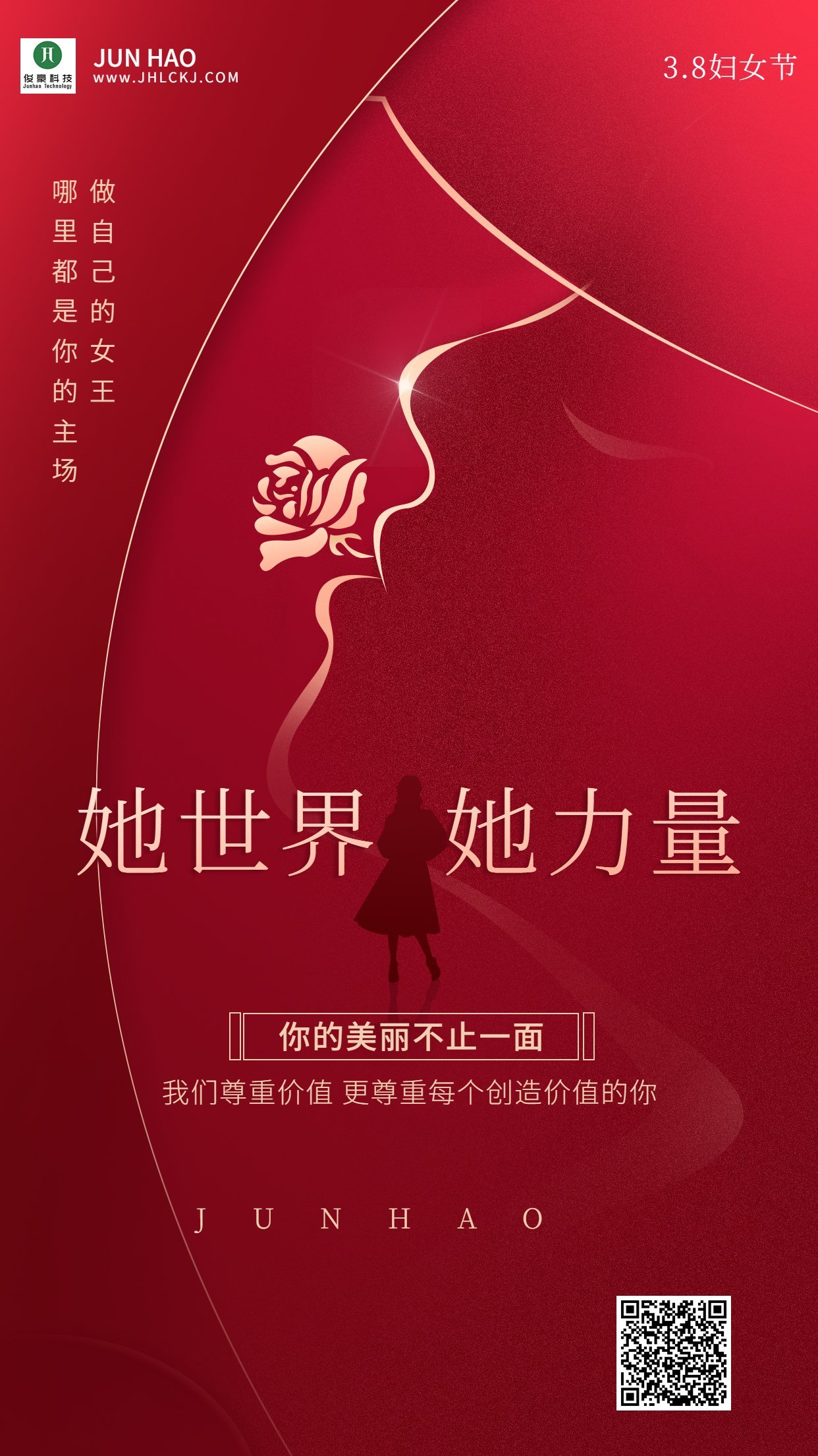 三八婦女節(jié)女神節(jié)祝福創(chuàng)意簡約海報