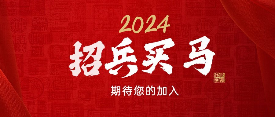 招聘公眾號首圖