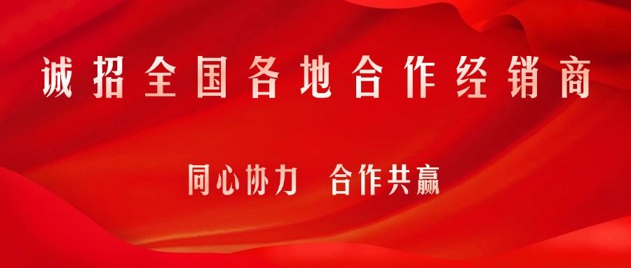 拓客引流宣傳推廣紅色絲綢喜報(bào)公眾號(hào)首圖(2) (2)