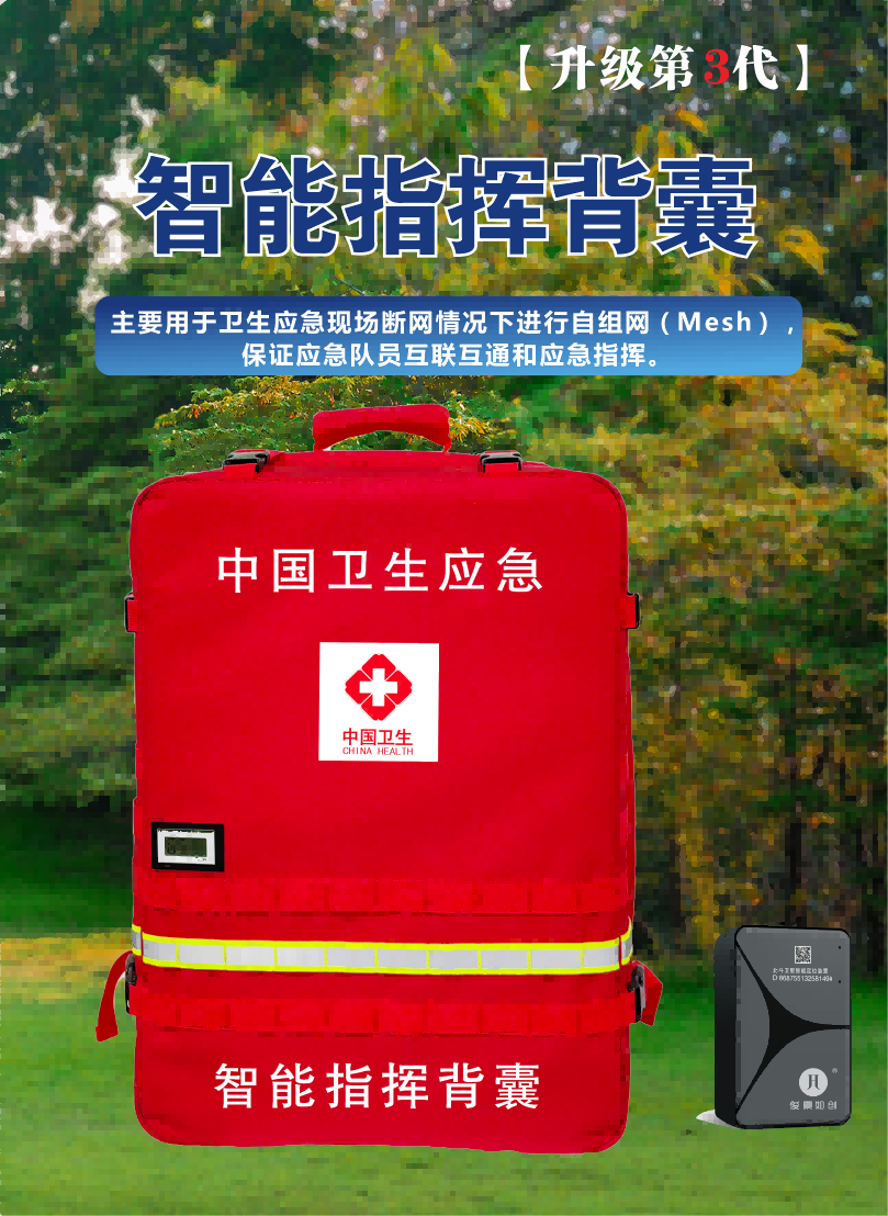 ,1741852207183,,,5(1),1(1),2(1),智慧智慧背囊_編號(hào)4(1),,,,